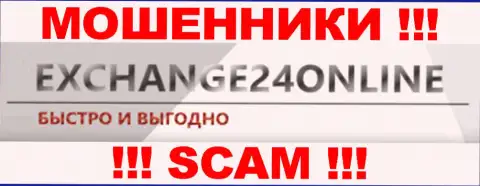 Exchange24Online Com - ЛОХОТРОНЩИКИ !!! SCAM !!!