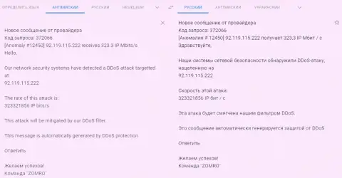 DDos-атаки на web-портал FxPro-Obman.Com, организованные лохотронной форекс дилинговой конторой Фикс Про