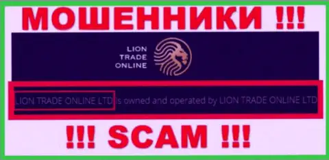 Информация о юридическом лице Лион Трейд - им является компания Lion Trade Online Ltd