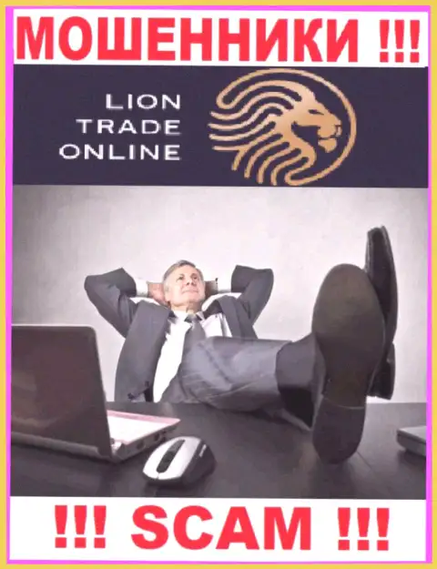 Из-за того, что работу LionTradeOnline Ltd абсолютно никто не контролирует, а следовательно иметь дело с ними слишком опасно