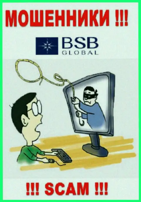 Мошенники БСБ-Глобал Ио могут стараться Вас склонить к сотрудничеству, не ведитесь