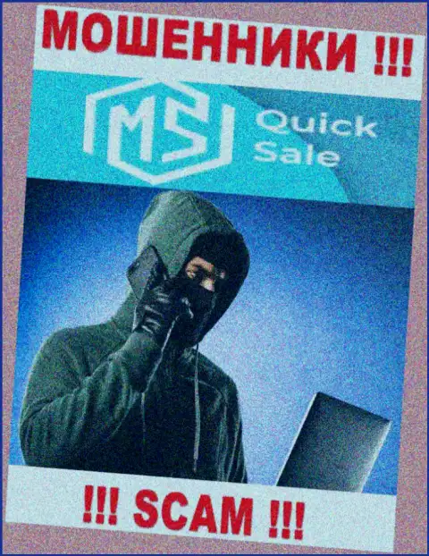 Не нужно верить ни единому слову менеджеров MS Quick Sale Ltd, они internet-мошенники