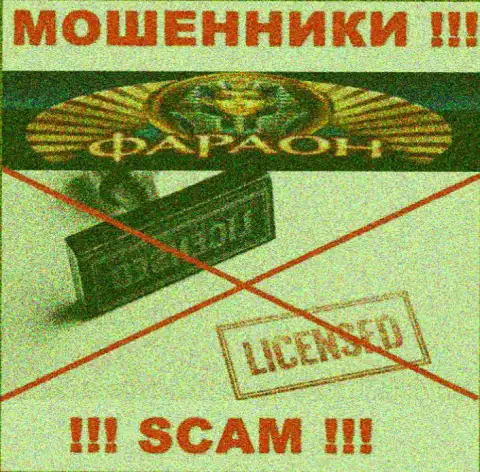 У Casino Faraon НЕТ И НИКОГДА НЕ БЫЛО ЛИЦЕНЗИИ !!! Поищите другую организацию для взаимодействия