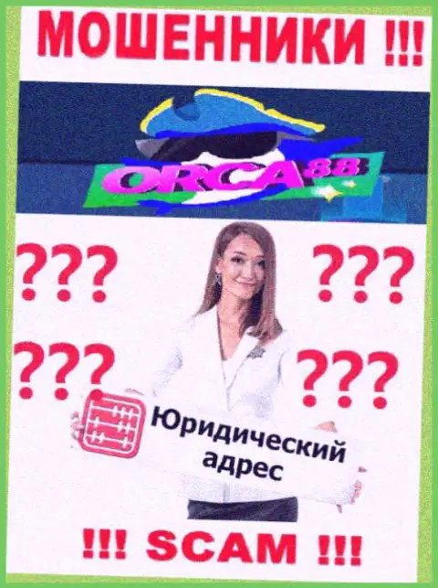 Юридический адрес регистрации конторы Orca 88 неизвестен, если прикарманят средства, то в таком случае не выведете