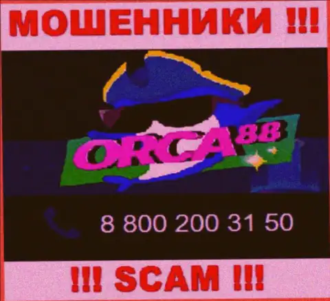 Не поднимайте телефон, когда названивают неизвестные, это могут быть разводилы из организации Orca88 Com
