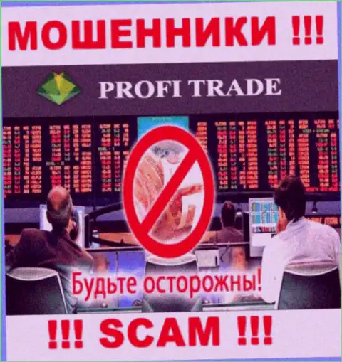 Profi-Trade Ru не позволят Вам забрать обратно финансовые средства, а еще и дополнительно налог потребуют
