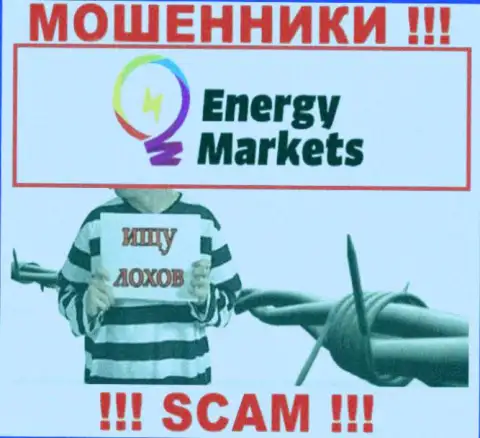 Energy Markets ушлые internet-мошенники, не отвечайте на звонок - кинут на средства