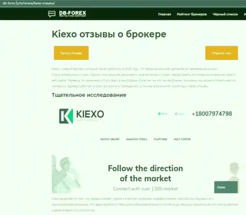 Обзорный материал о форекс дилинговом центре Kiexo Com на сайте Db-Forex Com