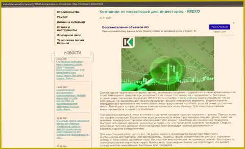 Вся правдивая информация об работе ФОРЕКС компании Kiexo Com на веб-сервисе Industrial-Wood Ru