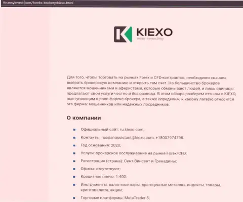 Материал о Forex дилере KIEXO описывается на веб-портале FinansyInvest Com