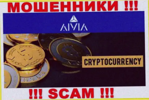 Aivia, орудуя в сфере - Криптоторговля, оставляют без денег своих клиентов