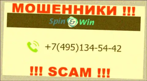 ОБМАНЩИКИ из организации Spin Win вышли на поиск доверчивых людей - звонят с разных номеров