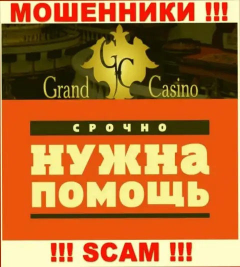 Если вдруг работая совместно с дилинговой организацией Grand-Casino Com, остались с пустыми карманами, то надо попробовать вернуть обратно вложенные средства