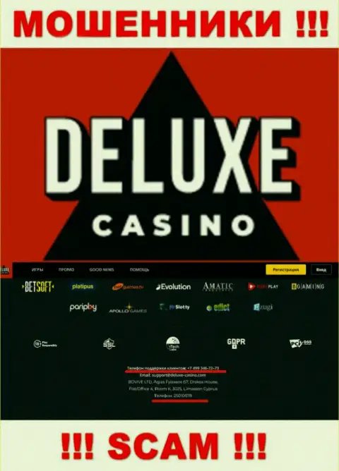 Ваш номер телефона попался на удочку интернет шулеров Deluxe Casino - ждите вызовов с различных номеров телефона