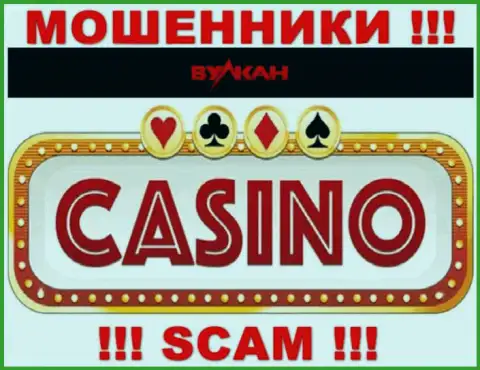 Casino - это именно то на чем, якобы, специализируются мошенники Вулкан Элит