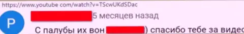 С конторой Бип Бип Казино связываться довольно опасно - денежные средства исчезают бесследно (отзыв)