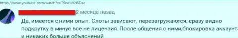 BeepBeepCasino - это МОШЕННИКИ ! Которым не составляет труда ограбить собственного клиента - объективный отзыв