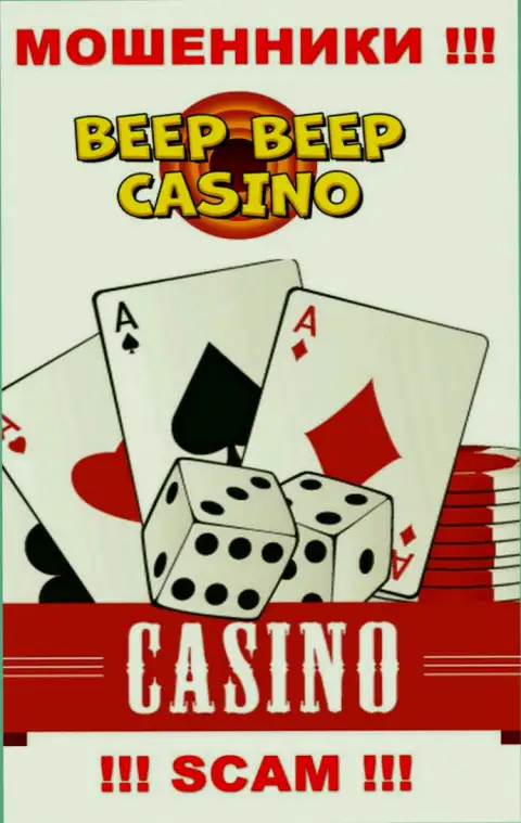 Бип Бип Казино - это ушлые internet жулики, тип деятельности которых - Casino