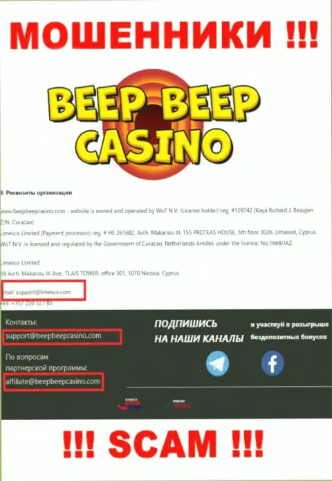 Бип БипКазино - это ЛОХОТРОНЩИКИ !!! Данный e-mail размещен у них на официальном веб-портале