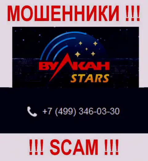 Не позволяйте интернет-махинаторам из компании Vulcan Stars себя дурачить, могут звонить с любого номера
