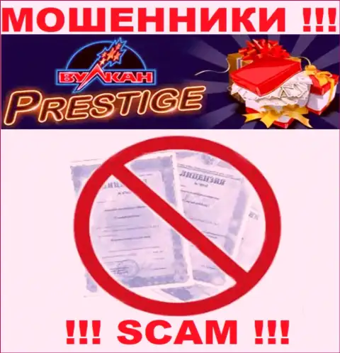 Незаконность деятельности Vulkan Prestige очевидна - у указанных интернет-мошенников нет ЛИЦЕНЗИИ