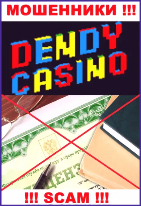 Dendy Casino не смогли получить разрешение на ведение своего бизнеса - еще одни интернет разводилы