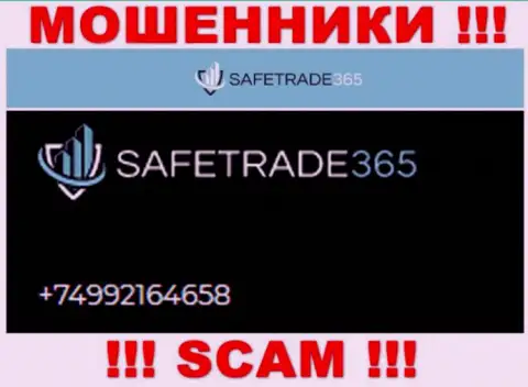 Будьте крайне бдительны, internet кидалы из организации SafeTrade365 звонят жертвам с различных номеров телефонов