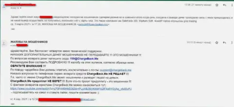 SafeTrade365 - это МОШЕННИКИ !!! Создатель отзыва призывает не работать с этой организацией