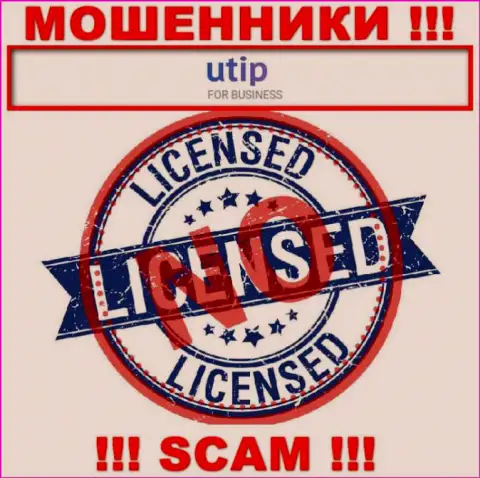 UTIP - это МОШЕННИКИ !!! Не имеют и никогда не имели лицензию на ведение своей деятельности