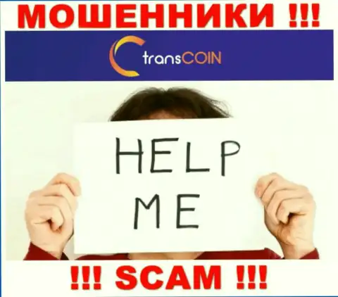 Денежные средства из дилинговой конторы TransCoin еще вернуть обратно возможно, пишите сообщение