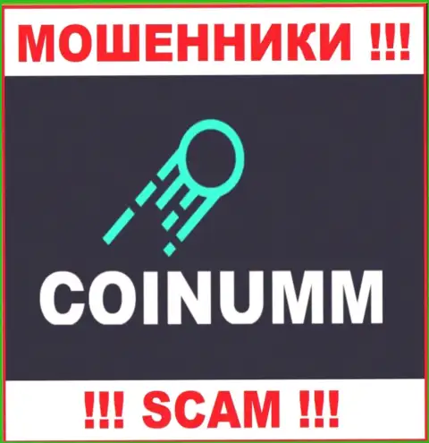Coinumm - это обманщики, которые сливают депозиты у клиентов