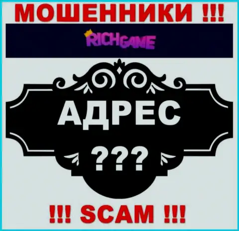 RichGame Win на своем информационном ресурсе не представили сведения об официальном адресе регистрации - обманывают