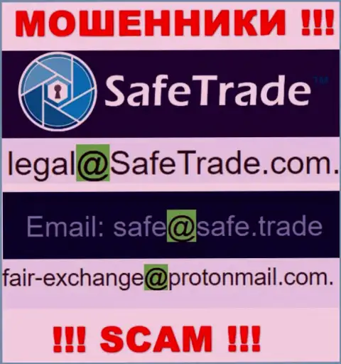 В разделе контактных данных internet обманщиков Safe Trade, предложен вот этот е-мейл для обратной связи с ними