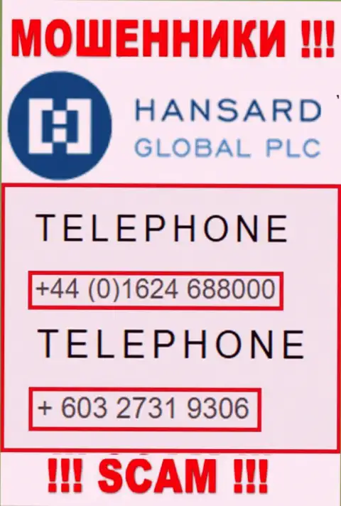 Мошенники из компании Хансард, для разводилова наивных людей на средства, задействуют не один телефонный номер
