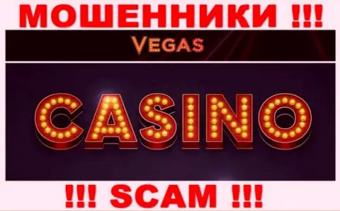 С Vegas Casino, которые работают в сфере Casino, не подзаработаете - это обман