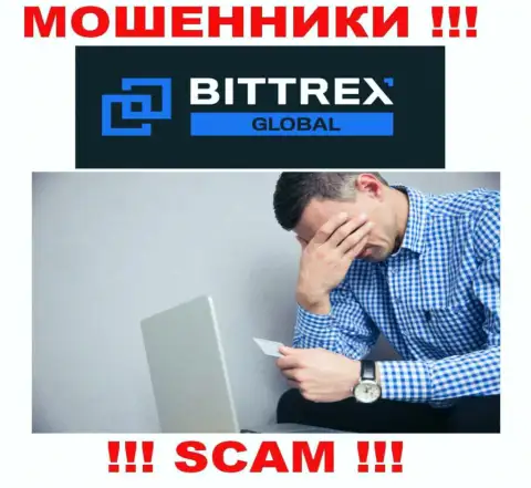 Обращайтесь за помощью в случае кражи вкладов в организации Bittrex, сами не справитесь