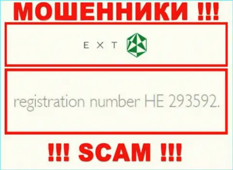 Номер регистрации EXT - HE 293592 от кражи денежных активов не убережет