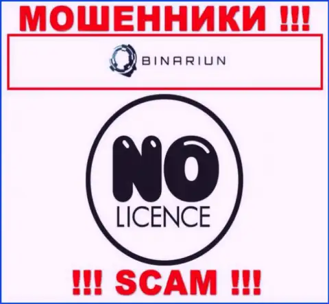 Бинариун действуют незаконно - у указанных мошенников нет лицензионного документа !!! ОСТОРОЖНО !