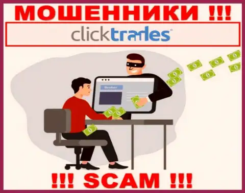 Не сотрудничайте с интернет-мошенниками Click Trades, прикарманят все до последней копейки, что вложите