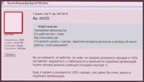 Кинто Ком - это лохотронный проект, вложения из которого обратно не выводятся (рассуждение)