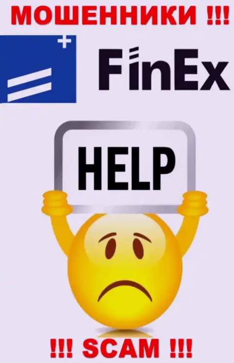 Если вдруг Вас ограбили в дилинговой конторе FinEx, не сидите сложа руки - боритесь