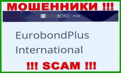 Не ведитесь на инфу о существовании юридического лица, EuroBondPlus - EuroBond International, все равно одурачат