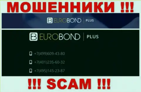 Имейте в виду, что обманщики из организации ЕвроБонд Плюс звонят клиентам с различных номеров телефонов