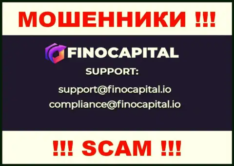 Не пишите на е-майл FinoCapital - это воры, которые воруют денежные вложения доверчивых людей