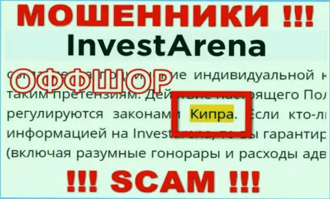 С интернет-шулером InvestArena Com очень опасно сотрудничать, ведь они расположены в оффшорной зоне: Кипр