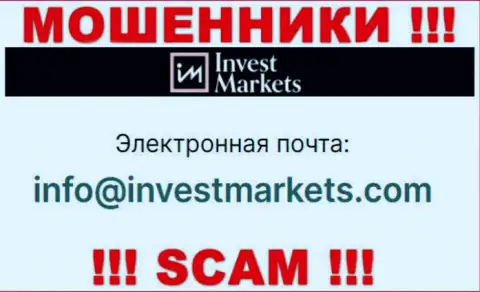 Не пишите интернет мошенникам Invest Markets на их адрес электронной почты, можно лишиться средств