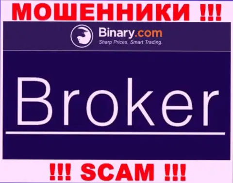 Binary обманывают, оказывая неправомерные услуги в области Брокер