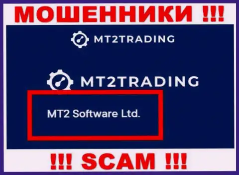 Компанией MT2Trading руководит MT2 Software Ltd - сведения с официального сайта мошенников