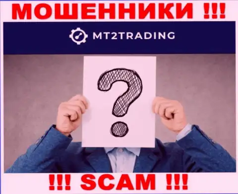 MT 2 Trading - это обман ! Прячут данные об своих прямых руководителях