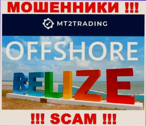Belize - вот здесь официально зарегистрирована незаконно действующая компания МТ 2 Трейдинг